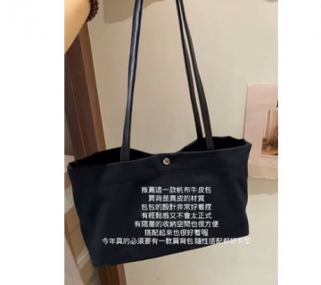闆娘推薦 好搭配帆布真皮肩背包